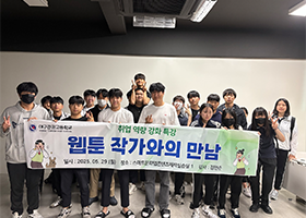 웹툰일러스트디자인과 이미지