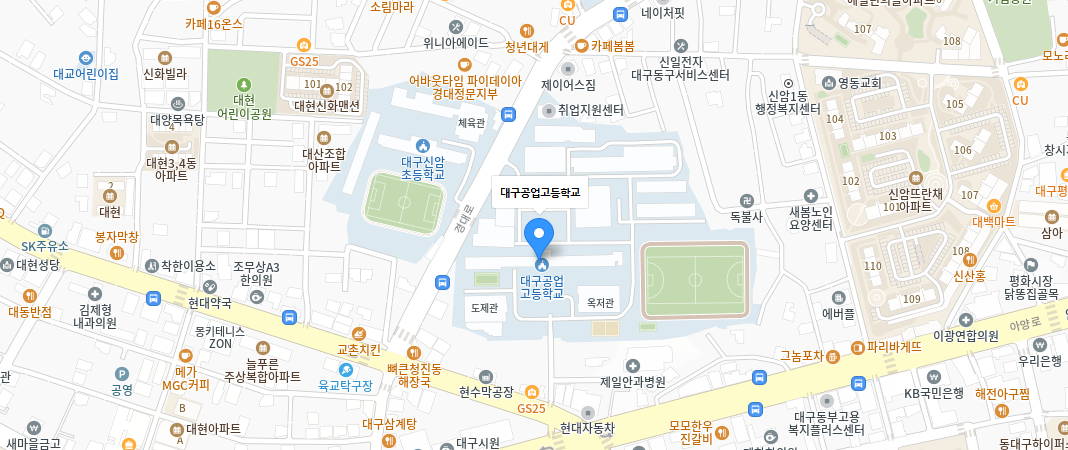 대구공업고등학교 오시는 길