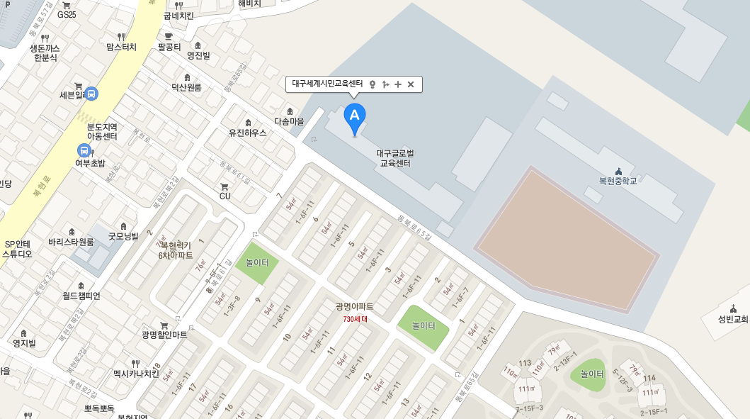 대구세계시민교육센터 오시는길
