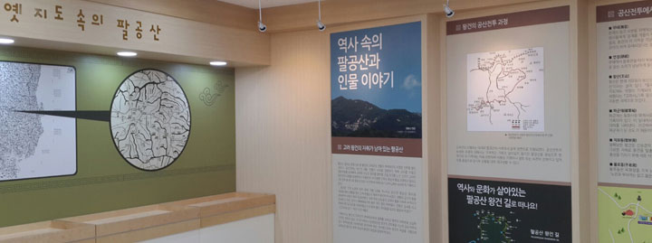 4F 팔공전시실1 이미지