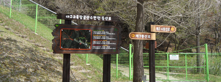 등산로 표지판 2 이미지