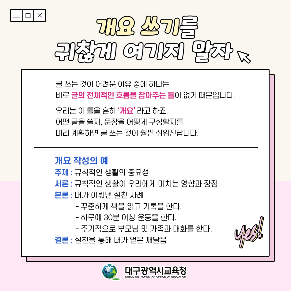 기사 작성법 안내 이미지